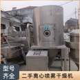 Bangze second-hand centrifugal spray dryer 5 type 10 pressure dryer fully automatic operation