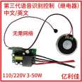 Offline speech recognition control light board, Chinese and English intelligent switch, fan light, LED ceiling light