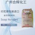 Soap Granules 8020 Indonesian Golden Light Soap Fertilizer Granules Handmade Soap Fragrant Soap Daily Chemical Washing Raw Materials