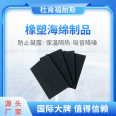 Dukfooney rubber plastic board air conditioning duct rubber plastic insulation board supports customized and convenient construction