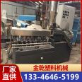 Jinqian second-hand 35 twin screw granulator, easy to operate and maintain, convenient for non-standard customization