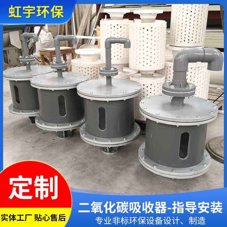 Carbon dioxide absorber PP/PVC absorber exhaust gas adsorption device customized by Hongyu manufacturer