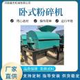 Farming sludge Vermicompost horizontal grinder Manure milling equipment pig feed grinding machine