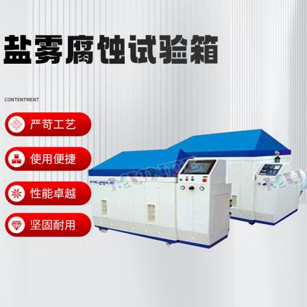 MUNEE salt spray corrosion test box has good corrosion resistance, deformation stability, and touch screen control