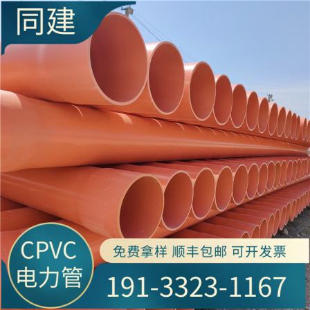 CPVC power pipe 110PP top pipe 160 hard polyvinylchloride threading pipe CPVC power drainage pipe stock