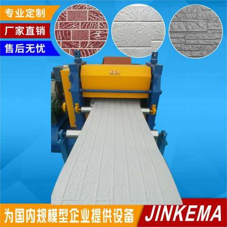 Polyurethane foam carved board, ancient brick pattern embossing machine, insulation decorative board, commonly used pattern, Jinkema brand