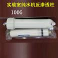 One piece ultra pure column is suitable for the deionized water column of the biochemical instrument pure water machine in the Unipu Tianchuangyi Science and Technology Innovation Pure Hospital