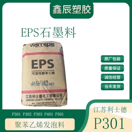 EPS P301P302P303P401 Graphite Polystyrene Foam