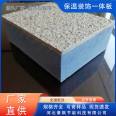 Haosa stone insulation integrated board sold at the source with complete B1 grade flame retardant specifications