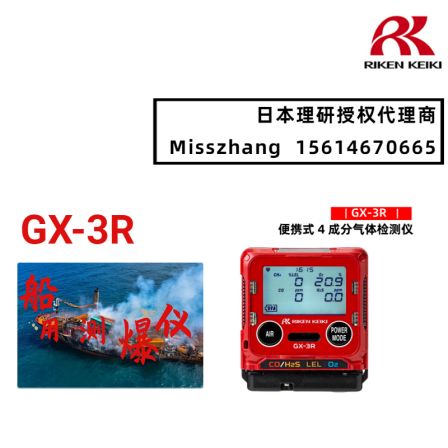 OS-BM2C Oxygen Sensor for Riken Keiki GX-2009