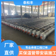 Steel sleeve, steel prefabrication, direct burial, composite insulation steel pipes, supplied by the manufacturer for rapid shipment