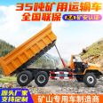 35 ton sharp end mine Dump truck mine special slag truck four-wheel drive underground dump truck mining truck