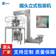 Automatic particle measurement, weighing and packaging equipment, chocolate candy fully automatic large vertical packaging machine