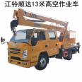 Automobile high-altitude operation vehicle Jiangling Shunda 13 meter street lamp electric maintenance vehicle blue card lifting vehicle