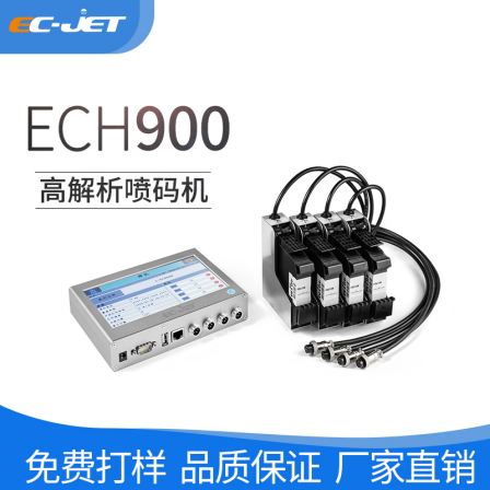 Easy code ECH900 inkjet printer with up to 800 bottles/minute Phase III code, UDI code, barcode and other information
