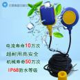 Automatic water level controller Water tower automatic filling Acid alkali resistant cable float level switch