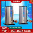 Hotel Bathing Hotel Heating and Hot Water Supply Special Fully Automatic Bathing Heating Vertical Fuel Gas Hot Water Boiler