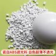 Porcelain white ABS shading material, white ultra-thin ABS shading plastic, apple white opaque LED raw material