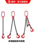 Pengxiang Chain Lifting Sling Set Customized Lifting Sling Crane Crane Mold Single Leg Double Lifting Sling