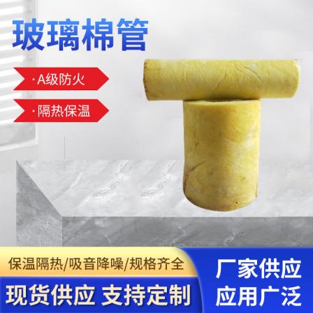 Aluminum foil pasted Glass wool tube, wear-resistant, durable, World Expo high and low temperature resistant building construction