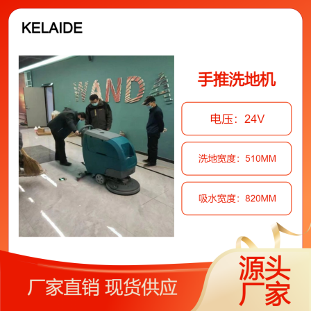 Cleaning and floor washing machines are widely used, with fast efficiency and good cleaning effect for industrial use
