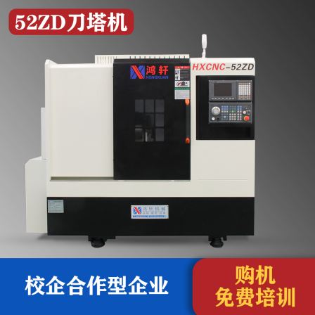 52 type servo turret machine small machining center machining equipment CNC CNC lathe