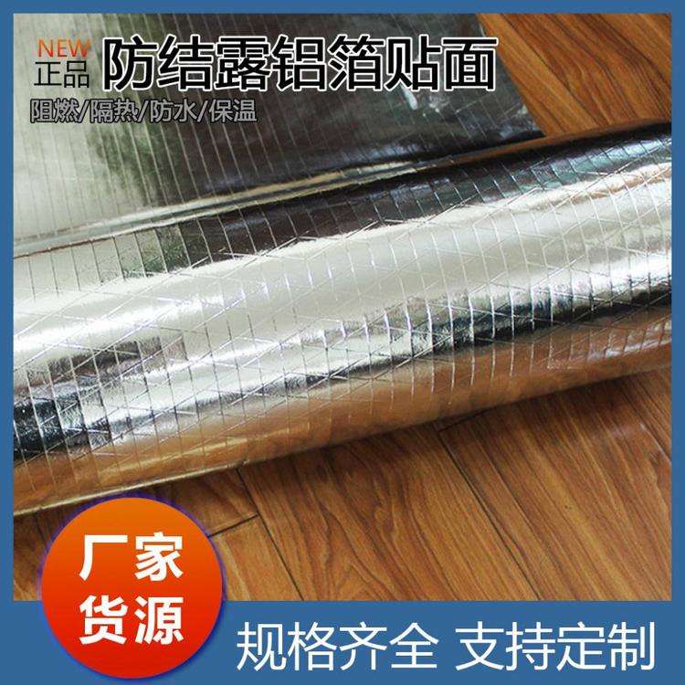 Ordinary aluminum foil reinforcement, aluminum foil mesh fabric, supplied by manufacturers, can be customized for processing aluminum foil insulation materials