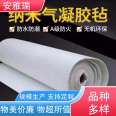 Anya Ruiqi gel thermal insulation blanket fire retardant thermal insulation manufacturer supplies preferred materials