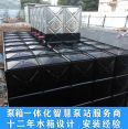 Professional Design and Drawing of Buried BDF Assembled Water Tank Intelligent Pump Station Detailed Inquiry 139-1351-992