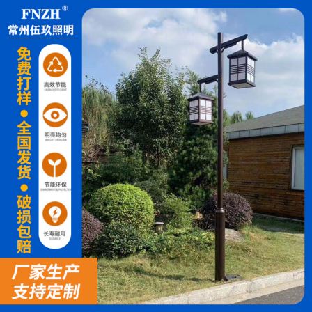 Courtyard Lamp LED Landscape Lamp Wujiu Lighting Production Customization