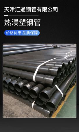 DN150 hot-dip plastic steel pipe, 110HDPE tunnel roadbed rail crossing pipe, steel cable protection steel pipe