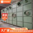 Wholesale of fiberglass biological deodorization tanks for odor adsorption and purification devices in sewage plants, waste gas treatment, and biological filters