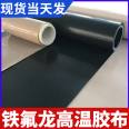 Ruida thickness 0.05-1MM Teflon hot cloth with high viscosity and corrosion resistance wholesale supply