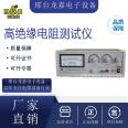 LJ-ZC36 Digital Resistance Tester Cable Insulation Material Component High Bonding Measuring Instrument