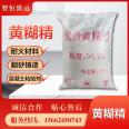 Xanthodextrin refractory additive sand casting reinforcement concrete binder thickener