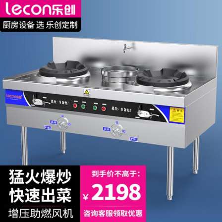 Lechuang Commercial Gas Stove Dual Stove with Tail Stainless Steel Gas Stir frying Stove Restaurant Stir frying Stove Table Energy Saving Strong Fire Stove