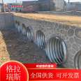 Jincheng steel corrugated culvert pipe with a diameter of 1.5 meters, bridge steel corrugated pipe