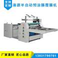 Pre coating Pouch laminator Aoyuan manual laminating machine computer temperature control automatic hydraulic automatic edge lapping