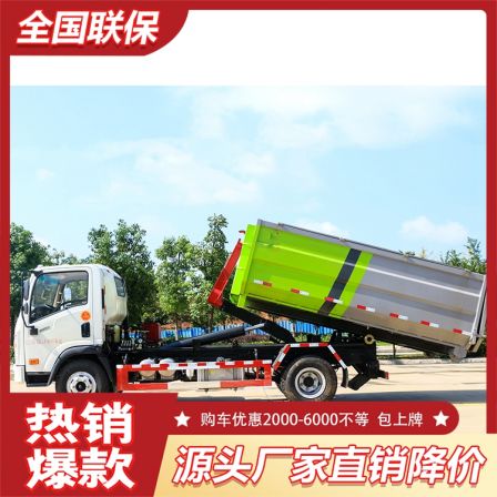 The large sleeve arm Garbage truck is easy to operate, dynamic, stable and stable, and runs at the door of the national joint guarantee truck