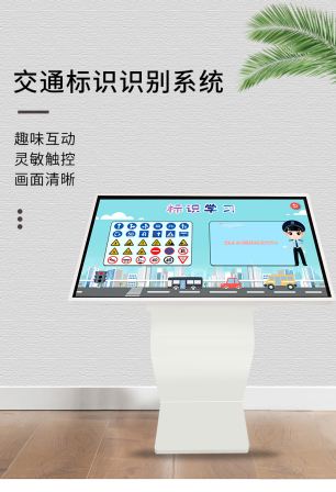 Fire safety signs, cognitive light boxes, VR traffic recognition experience hall system, popular science education touch screen equipment