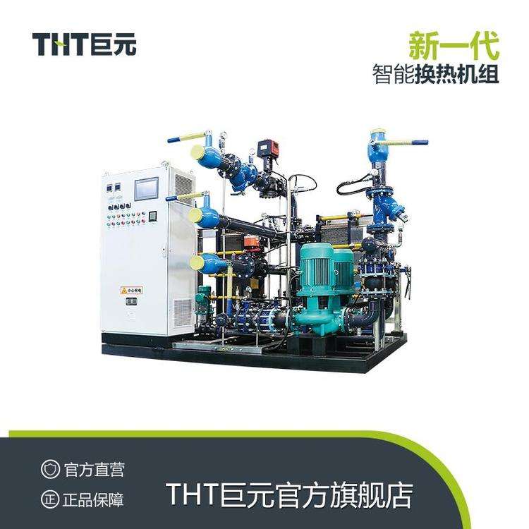 THT Juyuan Integrated Stainless Steel Floor Heating Hot Water Plate Heat Exchanger Unit Intelligent Detachable Heat Exchanger Unit