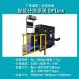 Package weighing, scanning and sorting integrated machine Warehouse ore volume and weight measurement Hongshunjie Electronics