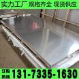 Xindarong manufacturer sells 304 stainless steel plate, 321 cold rolled plate, 310S stainless steel medium plate