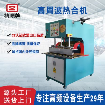 PVC membrane structure high frequency heat sealing machine, pool welding machine, canvas connecting machine, film welding machine