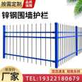 Zinc steel guardrail, fence, iron fence, factory, school, community, villa, courtyard, outdoor isolation