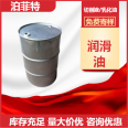 Microemulsion Cutting fluid, high performance, bio stable, strong rust resistance, good resistance to hard water, Ferrous, copper and aluminum processing