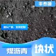 Fengtaiyuan sells medium temperature coal tar asphalt with a softening point of 75-85 for long-term use in paint coatings