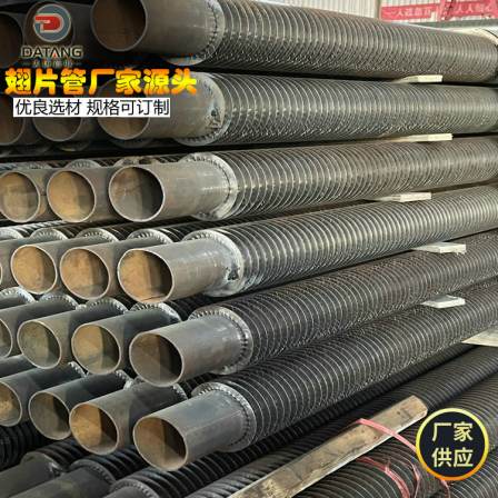 25mm rolled integral aluminum finned tube for aquaculture, customized by Datang for steel aluminum composite finned tube