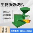 Boheng 3 million kcal, 3.6 million kcal, 4.8 million kcal biomass particle combustion machine is easy to install