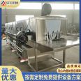 Qihong Stainless Steel Basket Washing Machine Multifunctional Basket Washing Equipment High Pressure Spray Tray Cleaning Machine